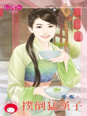 cover image of 親親小祕書
